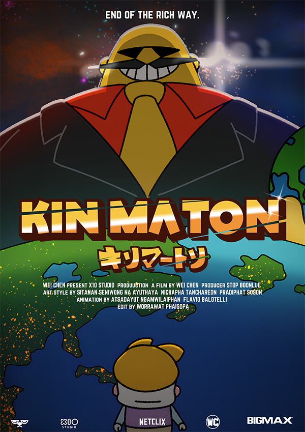 KINMATON ANIMATION